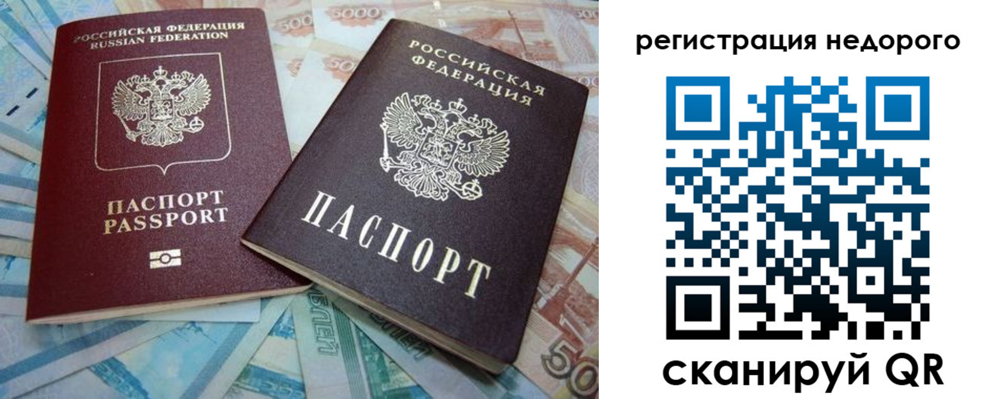 прописка регистрация в Ростовской области