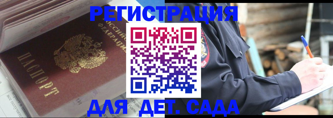 прописка гарантия в Ростовской области