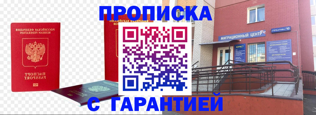 где прописаться в Ростовской области