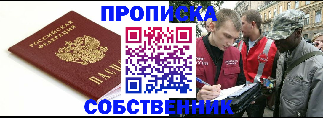 временная регистрация 2025 в Ростовской области